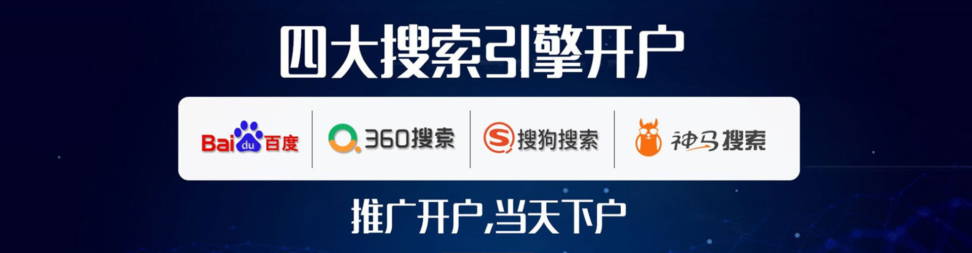 临清信息流广告