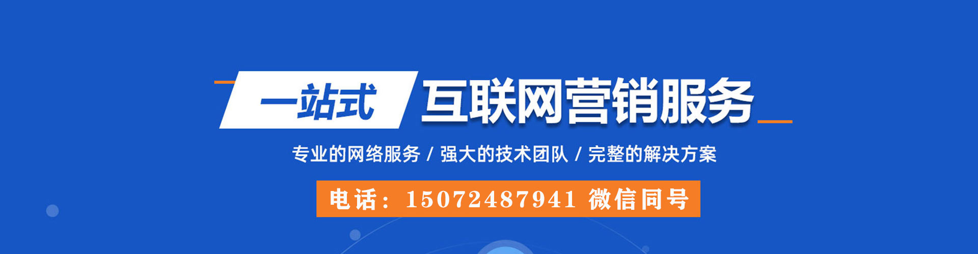 临清sem开户